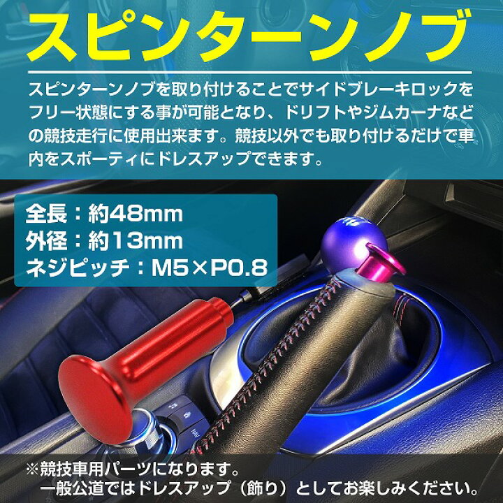 楽天市場】スピンターンノブ アルミ製 ドリフト トヨタ JZX110 