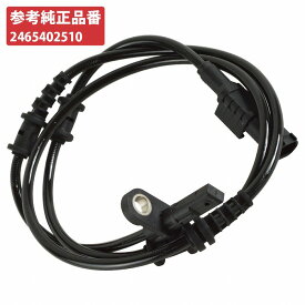 ベンツ ABS スピードセンサー 前側 左右共通 X156 GLA180 GLA220 GLA250 GLA45 2465402510 フロント 前輪 車速 センサー