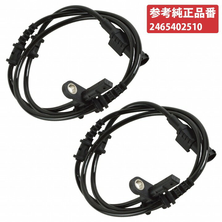 楽天市場】2本 ベンツ ABS スピードセンサー 前側 左右共通 W176 A 