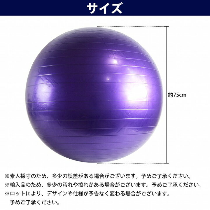 楽天市場】【Lサイズ 75cm】バランスボール ヨガ ジム ボール 筋トレ 