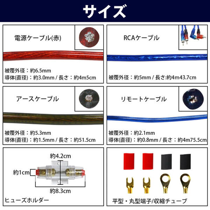 楽天市場】【6点セット/導体径3.0mm】 ハイパワー アンプ 配線キット 6 
