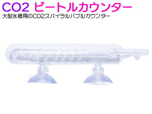 CO2 r[g JE^[ KX   ANAE XpC x ouCO2 _Yf _f KXpCv