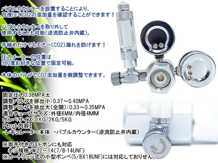 楽天市場 大型ボンベ用 Co2レギュレーター 逆流防止弁内蔵バブルカウンター アクアリウム 水槽 水草育成 Co2添加 ミドボン用レギュレーター 熱帯魚 淡水魚 水草レイアウト Co2カウンター Co2バブルカウンター Co2添加量調整 圧力固定式 ザ アペックス 楽天市場店