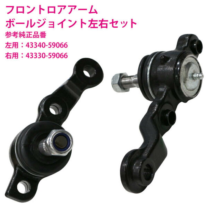 楽天市場】トヨタ アルテッツァ GXE1# JCE1# SXE10 フロント 左右  