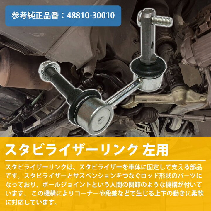 楽天市場】トヨタ アリスト JZS160/JZS161 左側 スタビライザーリンク 