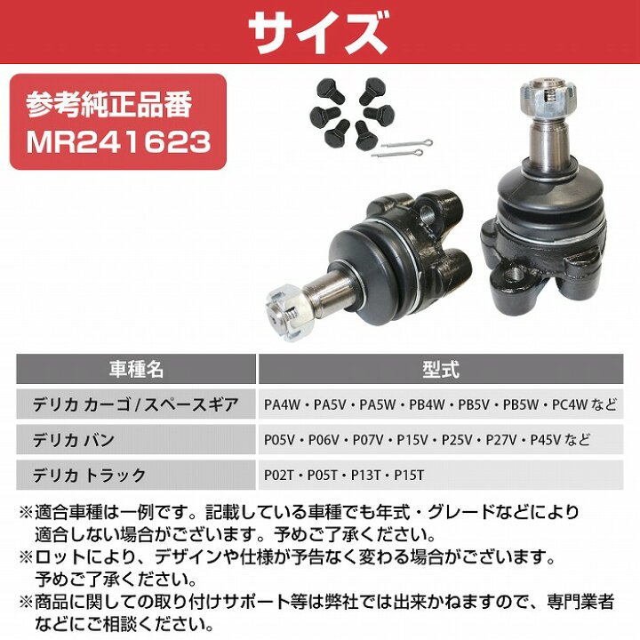 楽天市場】左右 セット 三菱 デリカ スペースギア フロント アッパー  