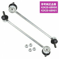 キャリィ DA64V DA64W ワゴン バン スタビライザーリンク フロント 42420-68H00 68H01 左右セット 2本 ス…