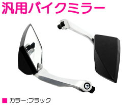 楽天市場 フォルツァ バックミラーの通販
