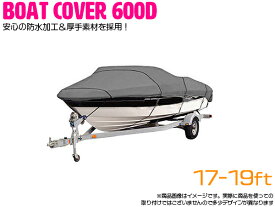 ※遂に誕生！最高品質 600D 防水加工 厚手素材 ボートカバー 17FT-19FT　17フィート /18フィート/19フィート 600cm×320cm シルバー 銀 【ハードカバー 船 漁船 釣船 釣り船 保管 アルミボート バスボート プレジャーボート ジェットスキー 水上バイク マリンジェット】