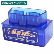 ELM327 V1.5 OBD2 超小型 アダプター Bluetooth 接続 ブルートゥース OBDII 車両 診断機 故障 診断 スキ…