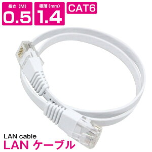 CAT6 JeS6 ^ tbg LAN P[u 0.5m 50cm  zCg p\R C^[lbg PC WiFi [^[  L