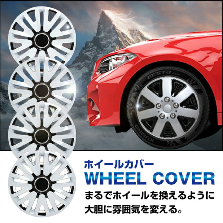 楽天市場 Abs樹脂 ホイールカバー キャップ 14インチ ホワイト ブラック 1台分 4枚セット ホイールキャップ ホイール カバー タイヤカバー タイヤ 足回り 車 カスタム ドレスアップ 足回りパーツ 外装パーツ 外装用品 黒 白 1台分セット ザ アペックス 楽天市場店