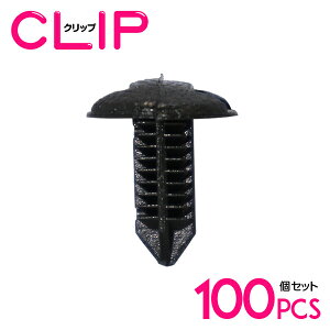 y100z g^ 90467-08186-C0݊ J[t@Xi[ / Nbv / plpNbv / K[jbVNbv ytA}bg/ubVNbv/Obg/xbgz