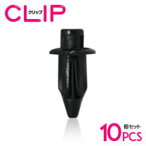 楽天市場】グロメット トヨタ クリップの通販