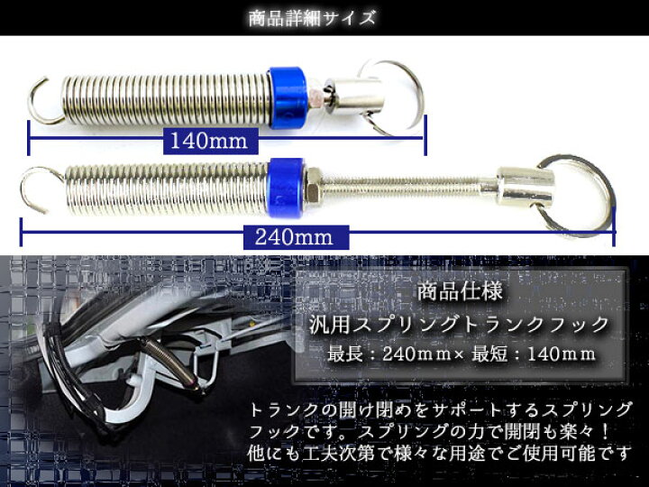 楽天市場】汎用 スプリング トランク フック 赤 ボンネット 固定 GTR 