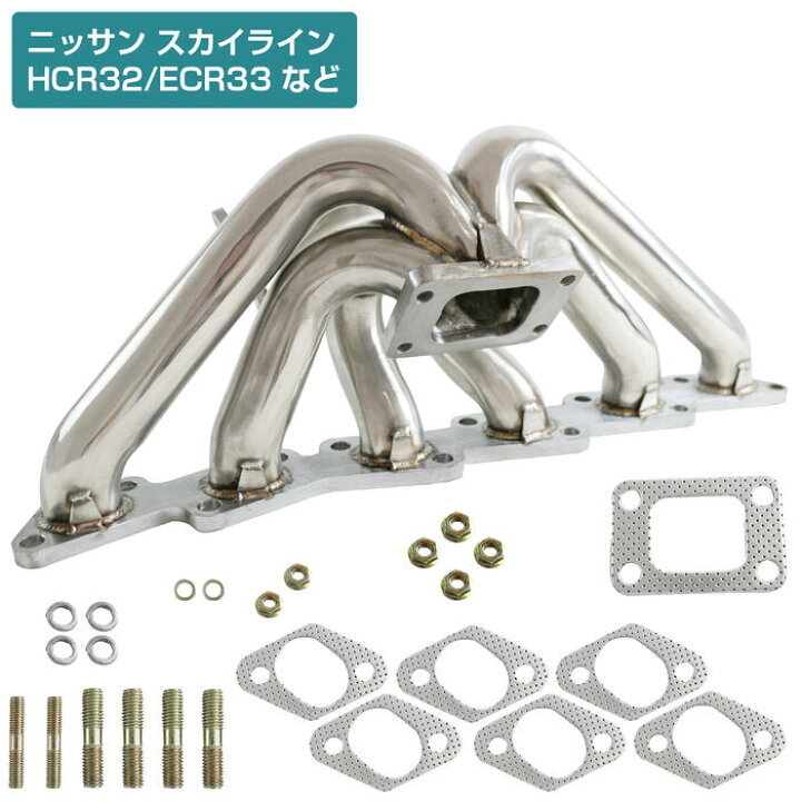 楽天市場】日産 RB20DET RB25DET スカイライン HCR32 ECR33 エキマニ 
