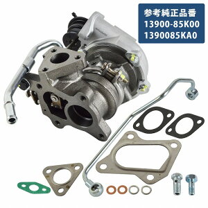 �X�Y�L �^�[�r�� �p���b�g MK21S �^�[�{�`���[�W���[ ��� �K�X�P�b�g �Z�b�g 13900-85K00 13900-85KA1 �݊��i �^�[�{