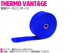 �T�[���o���e�[�W �ϔM �e�[�v �z 50mm 5cm�� �����F12M �u���[/�� �y�o�C�N �}�t���[ �G�L�}�j �p�C�v �t�����g�p�C�v �G�L�]�[�X�g�p�C�v �G���W�� �n�[���[ ���M���� �P�� �ی�z