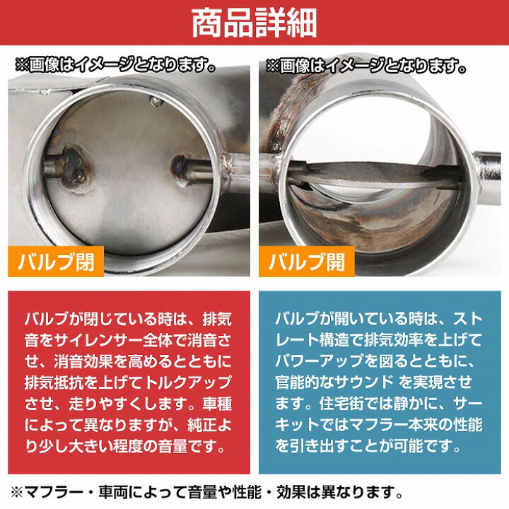 楽天市場】『内径59mm 2.5インチ』汎用 電動 可変バルブ キット 
