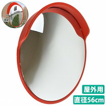 楽天市場】カーブミラー 60cmの通販
