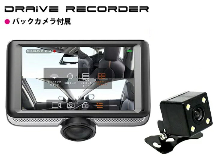 楽天市場】360度 全方位録画 ドラレコ ドライブレコーダー 4.5インチ 