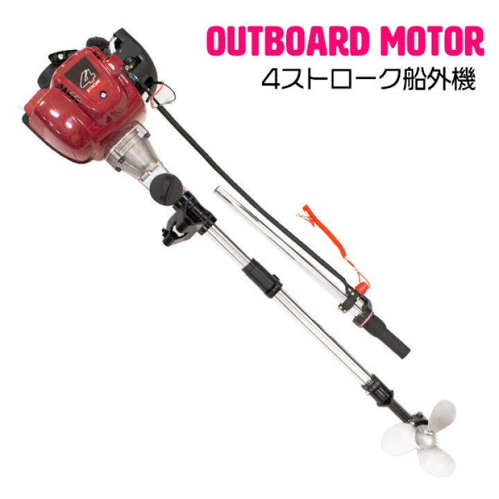 船外機 1馬力？ 