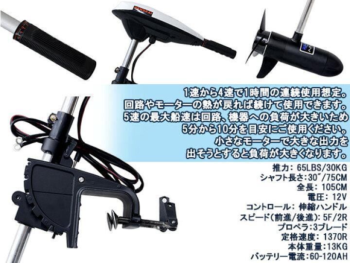 楽天市場】2馬力 未満 エレキモーター DC12V 電動 船外機 65LBS 海水 
