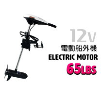 楽天市場】エレキモーター 55ポンドの通販