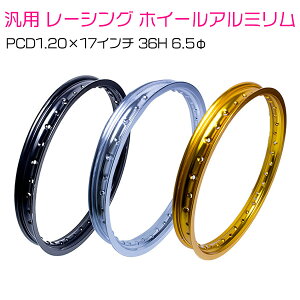 カブ リム バイク用ホイール 通販 価格比較 価格 Com