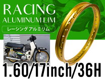 楽天市場】ハンターカブ リムの通販