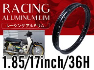 『PCD1.85×17インチ 36穴』汎用 レーシング ホイール アルミ リム 『黒/ブラック 』バイク カブ などに…