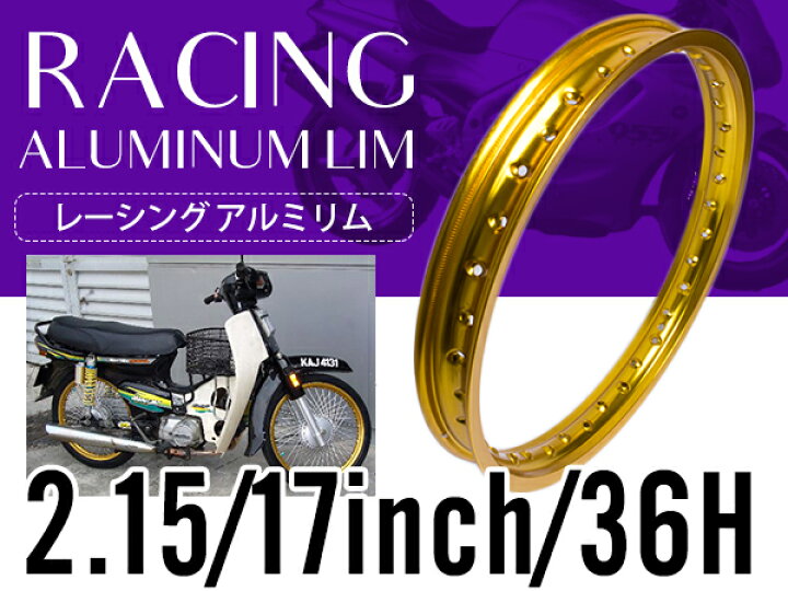 楽天市場】『PCD2.15×17インチ 36穴』汎用 レーシング ホイール アルミ  