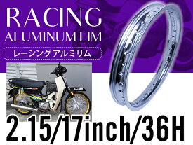 『PCD2.15×17インチ 36穴』汎用 レーシング ホイール アルミ リム 『銀/シルバー 』バイク カブ などにおススメ！
