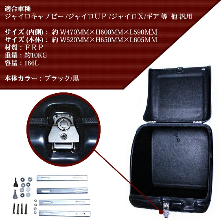 楽天市場】汎用 166L デリバリー ボックス LED搭載 鍵付き ブラック 黒 