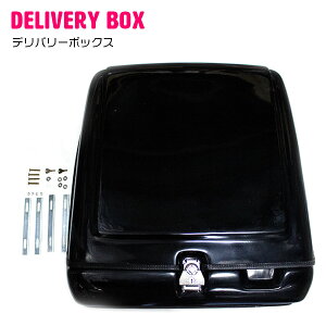 �ėp 166L �f���o���[ �{�b�N�X LED���� ���t�� �u���b�N �� ���A BOX ���t �o�C�N �z���_ �s�U �z�B �ۉ� �ו� uber �ėp