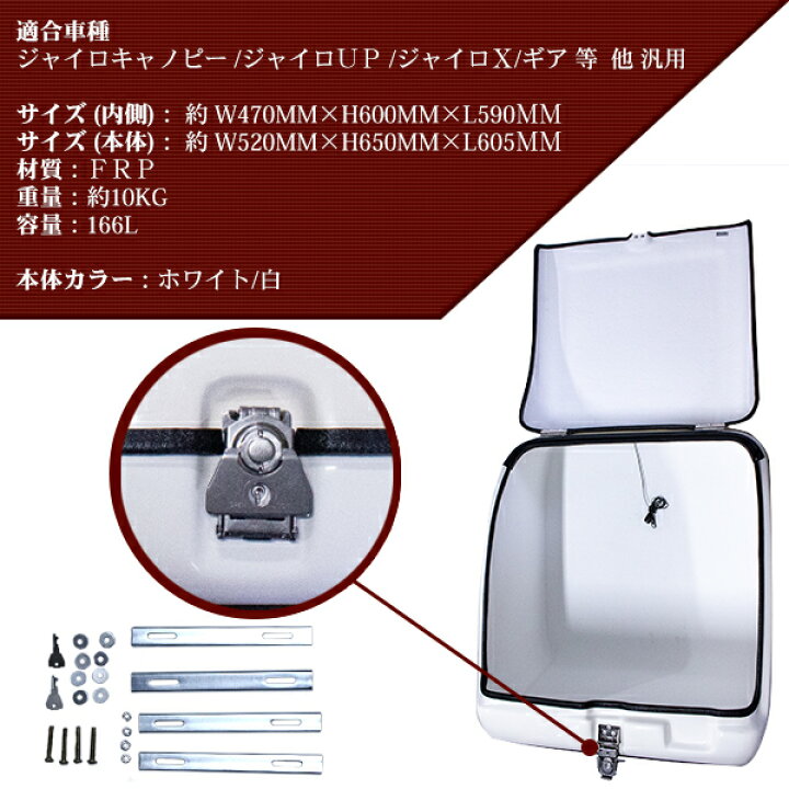 楽天市場】汎用 166L デリバリー ボックス LED搭載 鍵付き ホワイト 白 