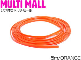 楽天市場 装飾 モール オレンジの通販