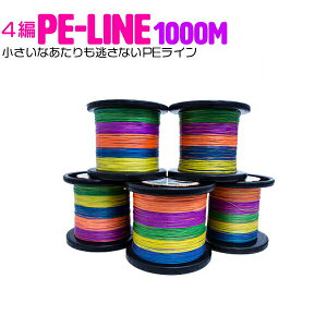 1000m 8号 Pe ラインの通販 価格比較 価格 Com