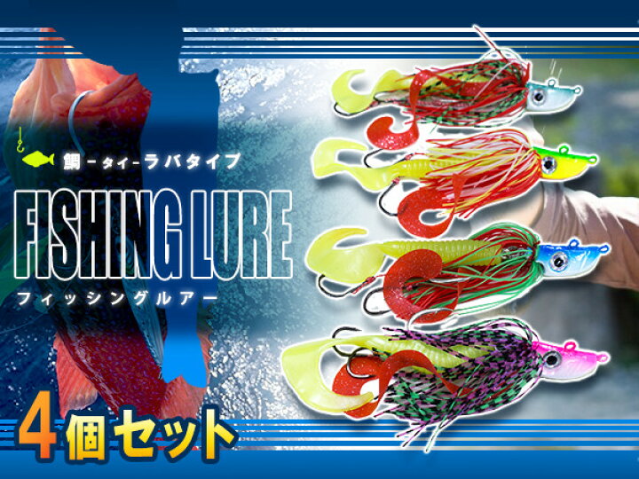 楽天市場 ルアー ラバージグ 4点セット 3 4oz g 釣り 釣 釣り用品 釣り具 釣具 フィッシング用品 ルアーセット 疑似餌 擬似餌 ブラックバス ニジマス ブランウン シーバス ヒラメ サバ 鯖 青物 川釣り 海釣り ザ アペックス 楽天市場店