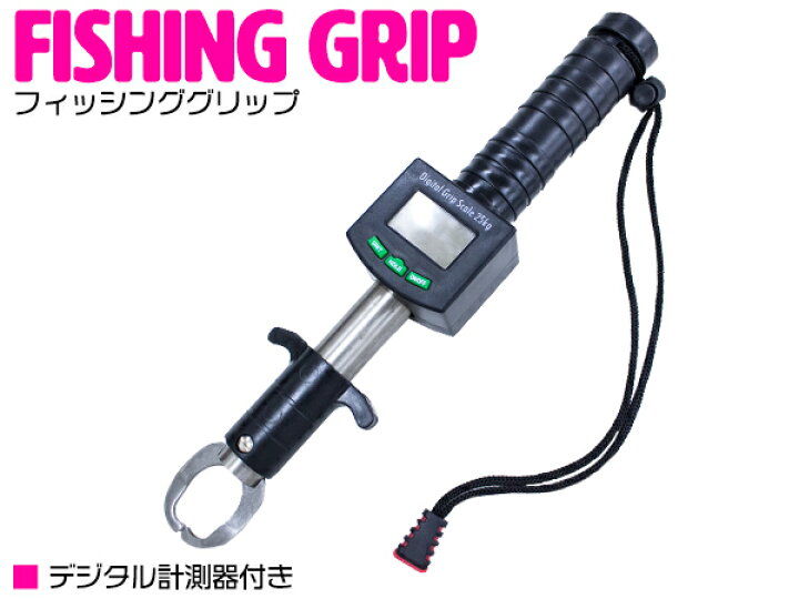 楽天市場 スケール付き フィッシンググリップ フィッシュキャッチャー フィッシュグリッパー レッド 赤 魚ばさみ フィッシュグリップ 魚バサミ 魚挟み ランディンググリップ フィッシングキャッチャー 釣り小物 フィッシングツール デジタルスケール 魚 計量 計り