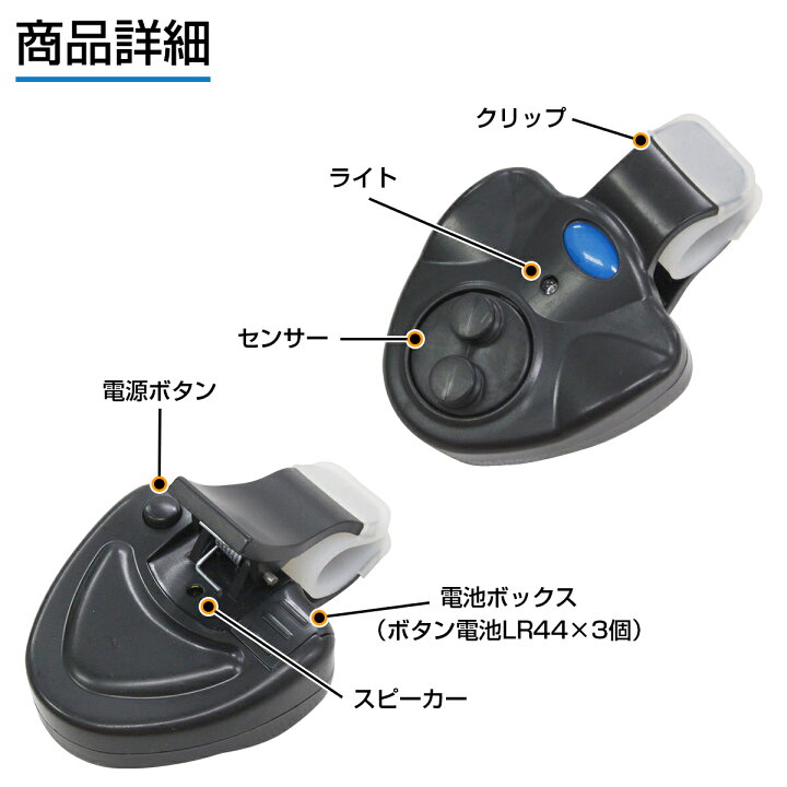 楽天市場 ヒットセンサー フィッシング Led 音 アタリ 釣り用品 フィッシングヒットセンサー フィッシング用品 釣用品 ルアー あたり 夜釣り 鯉 釣り コイ釣り イカ釣り 烏賊 投げ釣り アオリイカ コウイカ 釣りアラーム ザ アペックス 楽天市場店