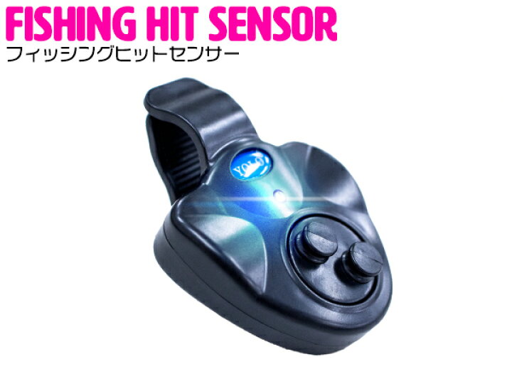 楽天市場】ヒットセンサー フィッシング LED 音 アタリ 釣り用品 フィッシングヒットセンサー 【フィッシング用品 釣用品 ルアー あたり 夜釣り 鯉 釣り コイ釣り イカ釣り 烏賊 投げ釣り アオリイカ コウイカ 釣りアラーム】 : ザ・アペックス 楽天市場店