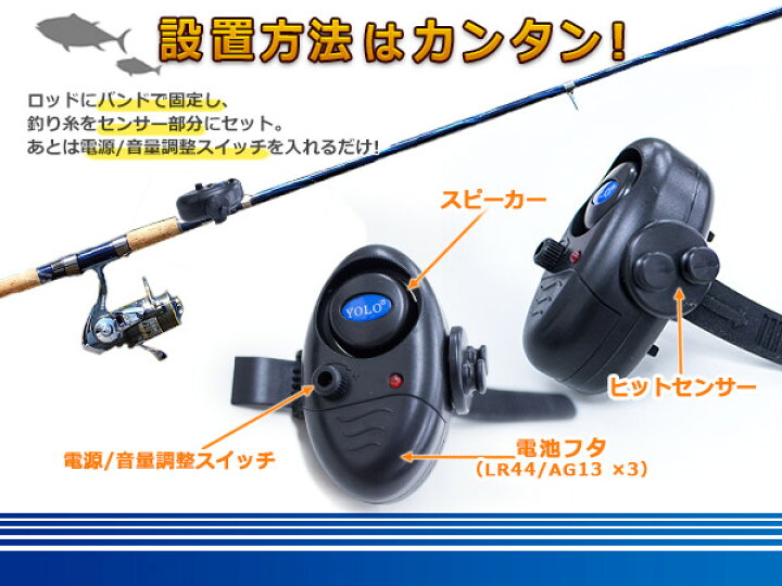 楽天市場】ヒットセンサー フィッシング LED 音 アタリ 釣り用品 
