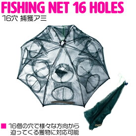 楽天市場 魚 仕掛け 網の通販