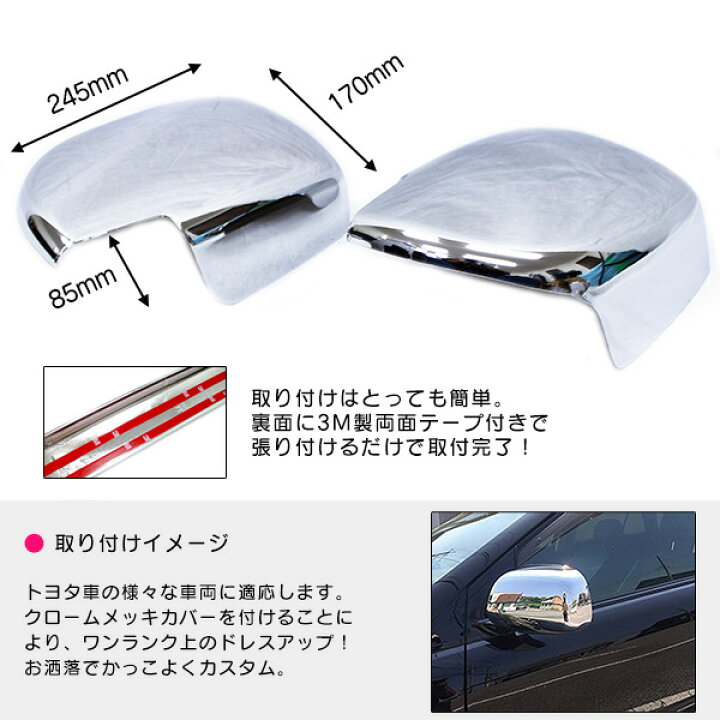 楽天市場】210系 215系 ハイラックスサーフ クロームメッキ サイド 