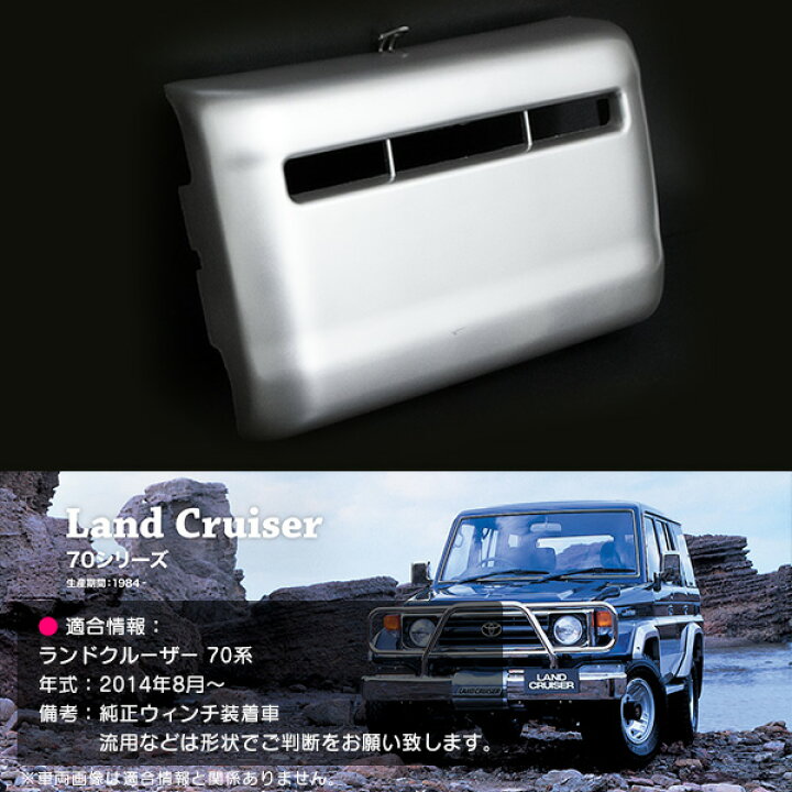 楽天市場】新品 TOYOTA 70系 ランドクルーザー ランクル 未塗装 グレー 
