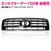 楽天市場】ランクル100 グリルの通販