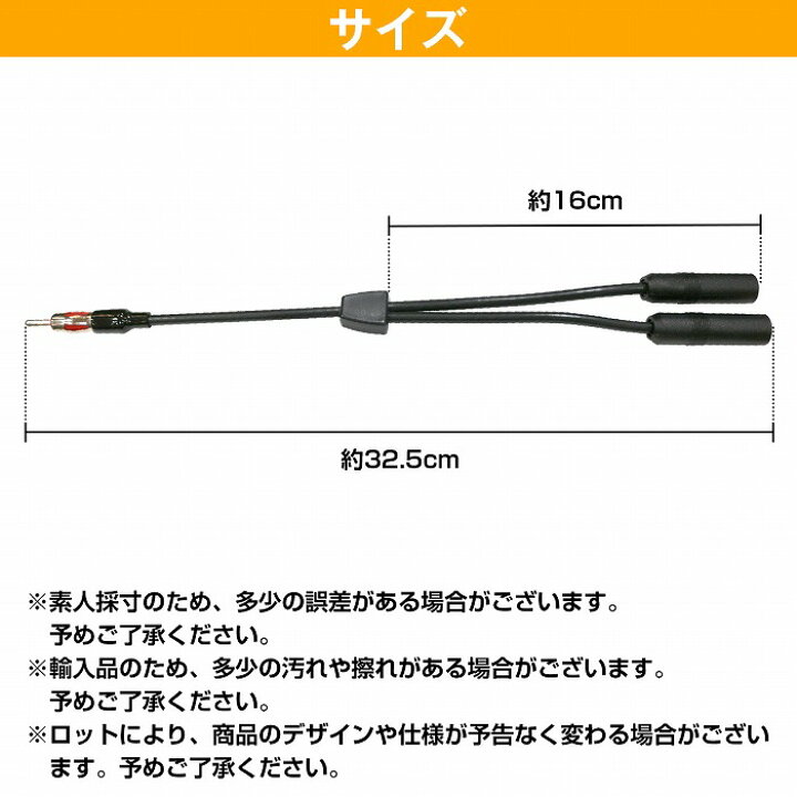 楽天市場】汎用 FM AM ラジオ アンテナ 用 2分配 ケーブル 差込1 