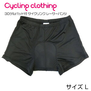 自転車 走行 3Dゲルパッド サイクリング レーサーパンツ インナーパンツ 高品質 尻が痛くなりにくい 青 L スノー ボード スケート速乾性 ケツパット ツーリング ウェア ゲレンデ