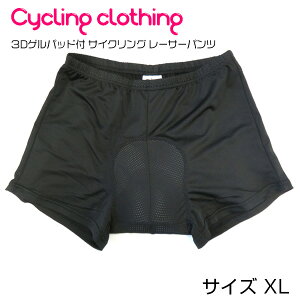 自転車 走行 3Dゲルパッド サイクリング レーサーパンツ インナーパンツ 高品質 尻が痛くなりにくい 青 XL スノー ボード スケート速乾性 ケツパット ツーリング ウェア ゲレンデ